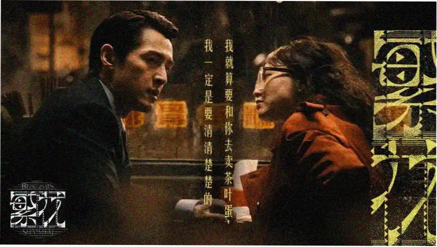 爱有来生电影完整版 剧照轮播一