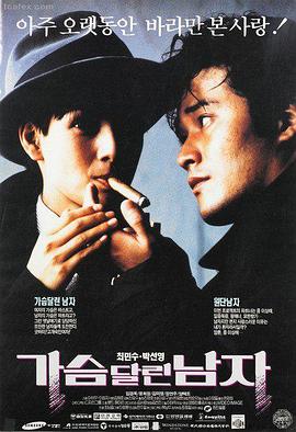 爱有来生电影完整版 正片海报